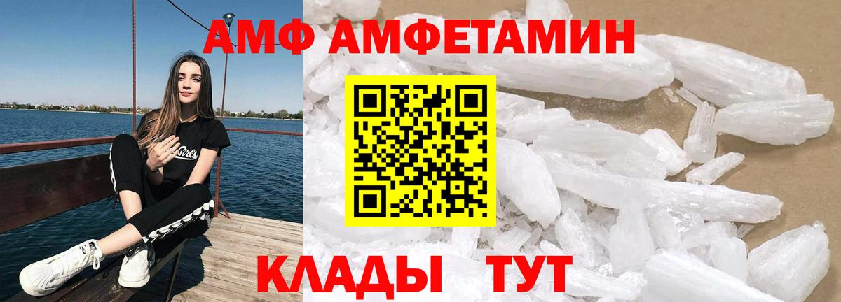 АМФЕТАМИН 98%  Вход с VPN  АМФ  Чита 