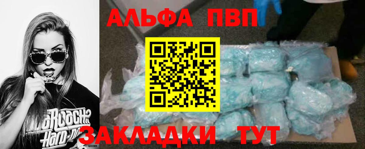 A PVP СК  Вход с VPN  Чита  Альфа ПВП СК 