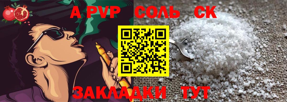 Alfa_PVP СК КРИС Чита