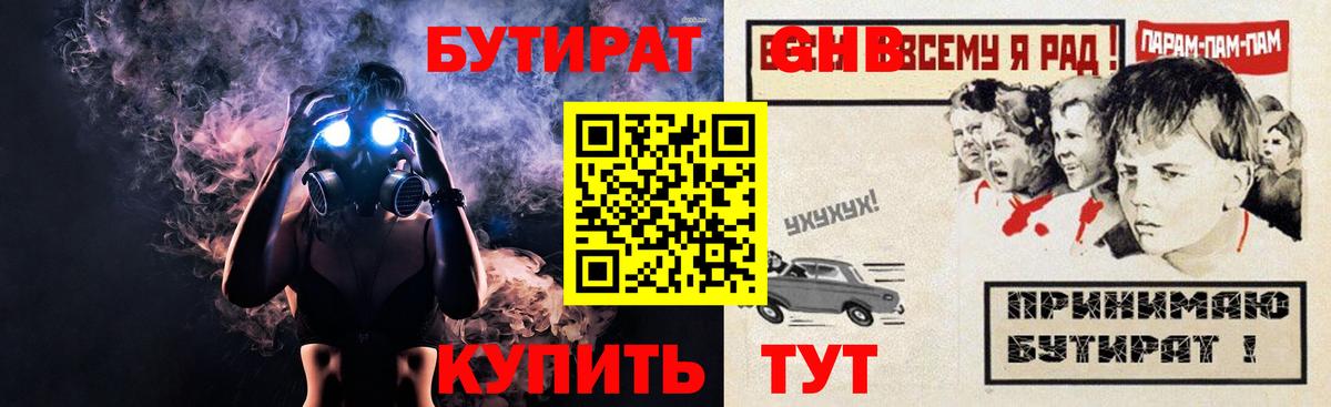 Бутират оксана Чита