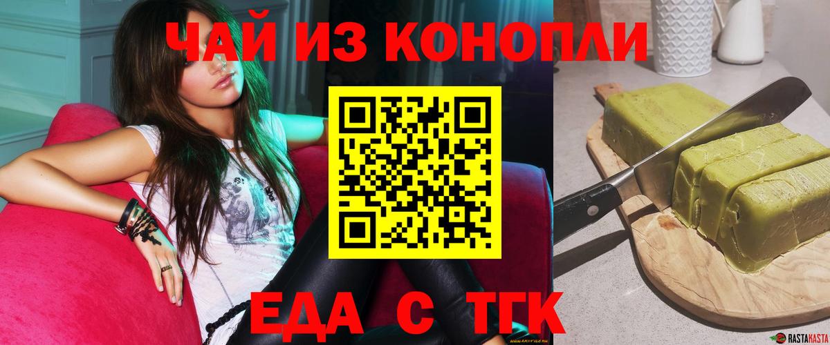 Печенье с ТГК марихуана  Чита 