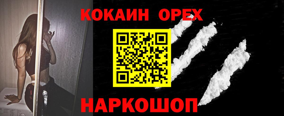 Кокаин Перу Чита