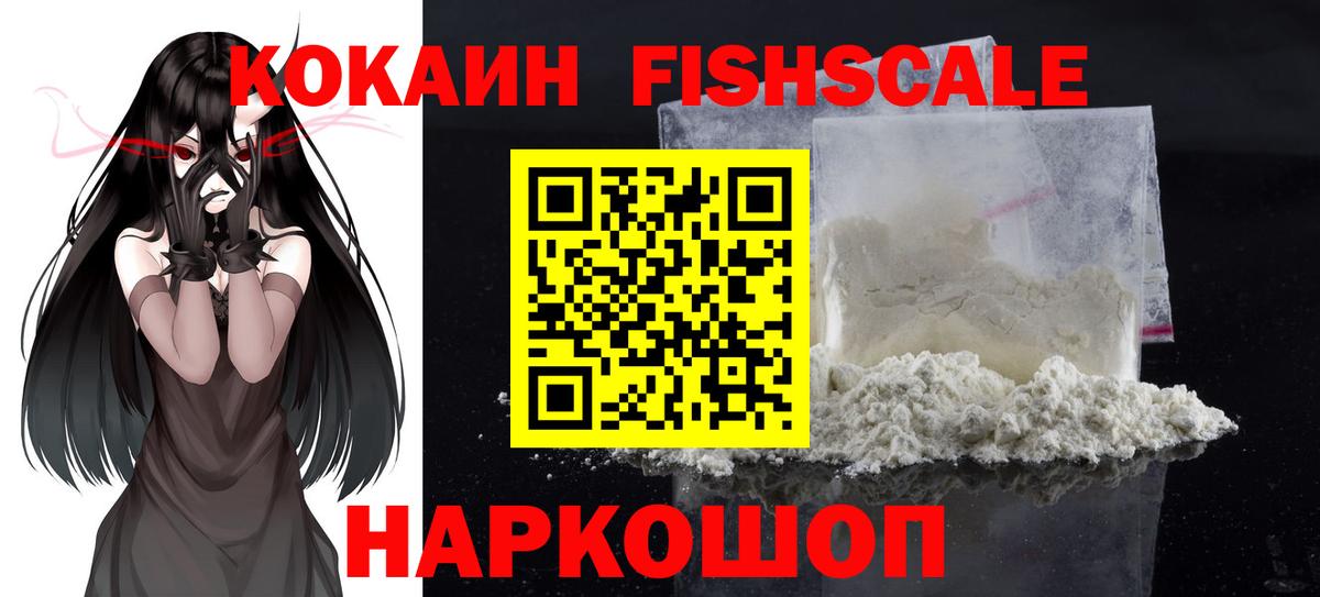 наркотики  Вход с VPN  Чита  КОКАИН 97% 