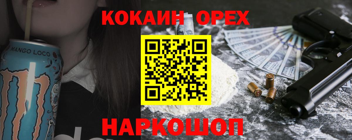 КОКАИН 97% Чита