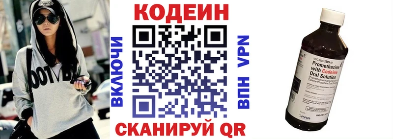 Кодеиновый сироп Lean Purple Drank  Чита 