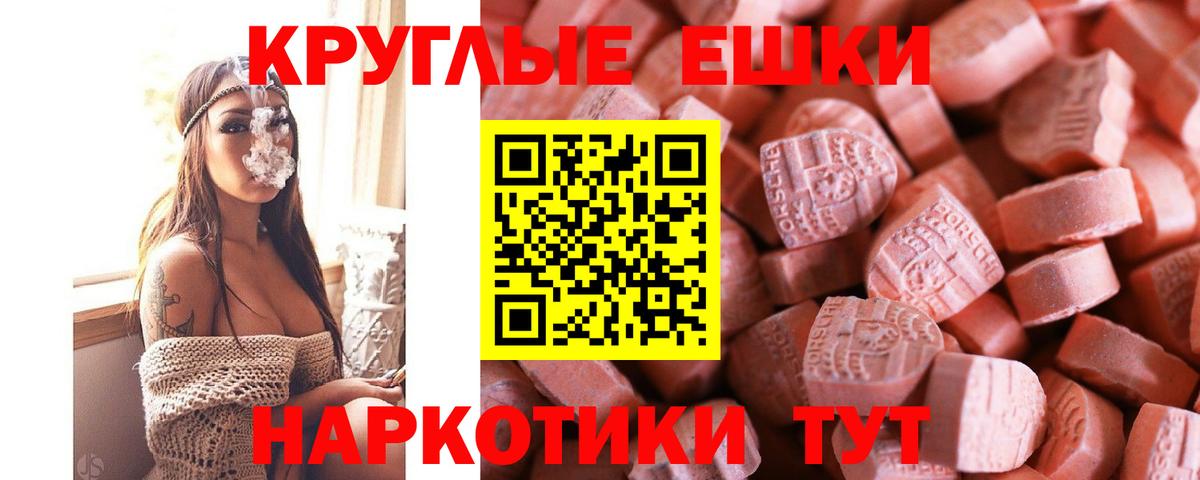 ЭКСТАЗИ диски  где найти наркотики  Экстази круглые  Чита  Вход с VPN 