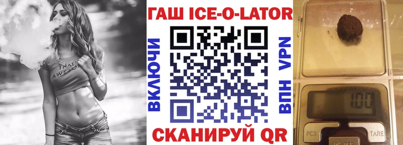 купить наркотики сайты  Чита  ГАШИШ Ice-O-Lator 
