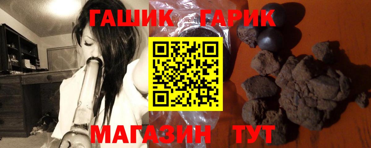 ГАШ ice o lator  Чита  где найти   ГАШИШ Изолятор 