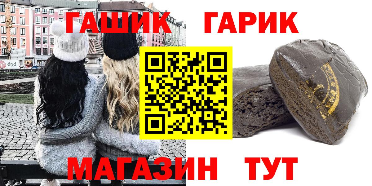 ГАШ hashish Чита