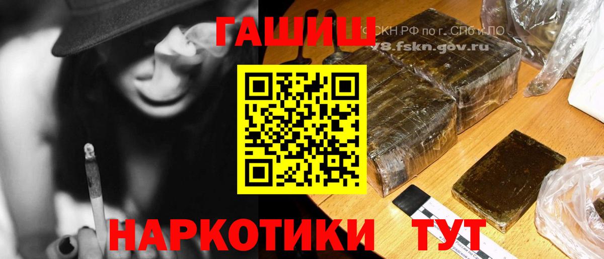 Чита  ГАШИШ гашик  Вход с VPN  ГАШИШ Premium 