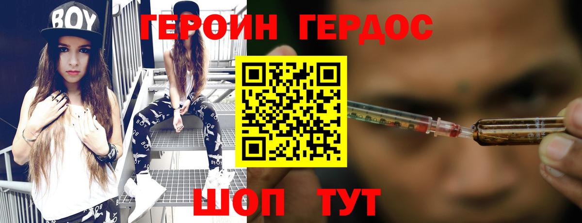 ГЕРОИН белый  Героин  Чита 