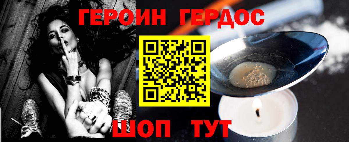 Героин герыч Чита