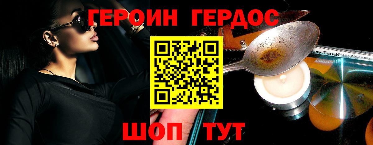 Чита  Героин Heroin  ГЕРОИН  Вход с VPN 