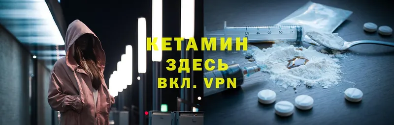 КЕТАМИН VHQ  Чита 