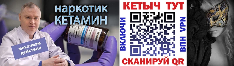 где купить наркотик  OMG ONION  Кетамин ketamine  Чита 