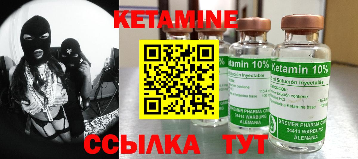 КЕТАМИН VHQ  Кетамин VHQ  Чита  Вход с VPN 