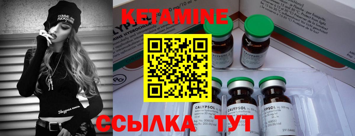 КЕТАМИН ketamine Чита