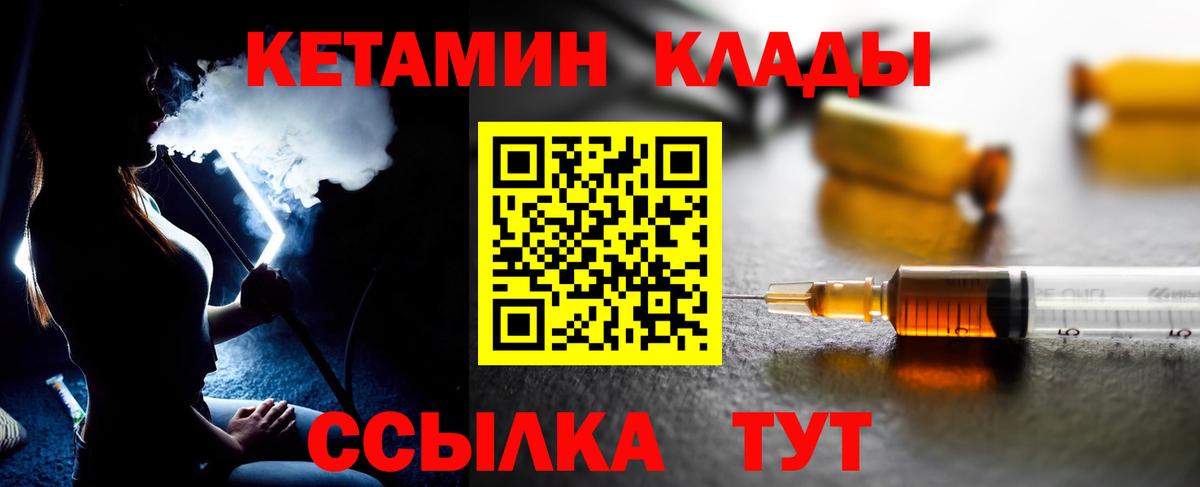 КЕТАМИН VHQ  Чита  КЕТАМИН VHQ 