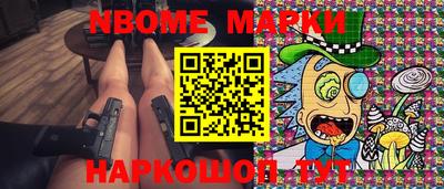 марки nbome Гусев