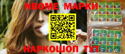 марки nbome Гусев