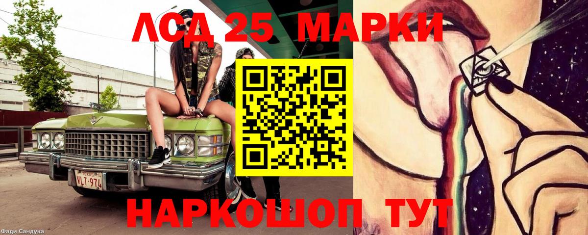 Лсд 25 экстази кислота Чита
