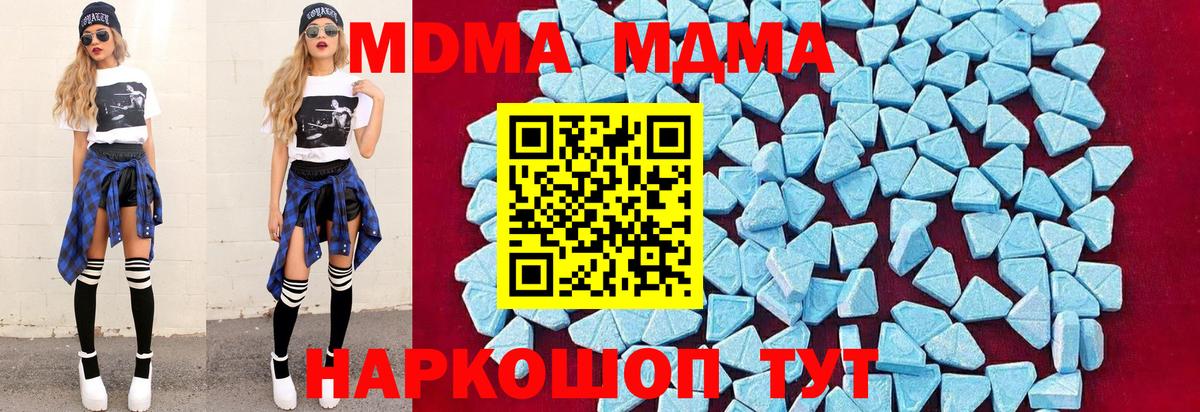 МДМА Molly  MDMA VHQ  MDMA  Чита  Вход с VPN 