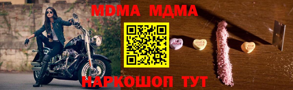 MDMA  Чита  МДМА молли  МДМА кристаллы 