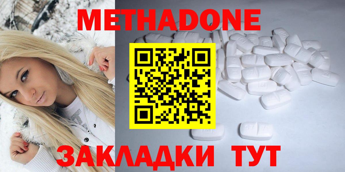 Метадон methadone  Вход с VPN  кракен как войти  МЕТАДОН кристалл  Чита 
