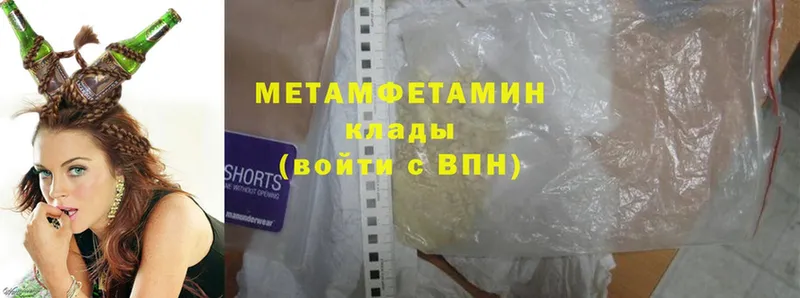 закладки  Чита  Метамфетамин Methamphetamine 