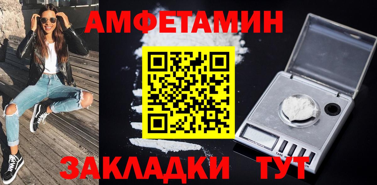 МЕТАМФЕТАМИН винт Чита
