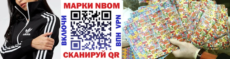 Марки N-bome 1,5мг  darknet наркотические препараты  Чита 