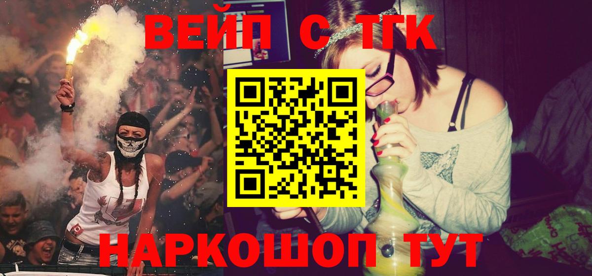 ТГК THC oil Чита