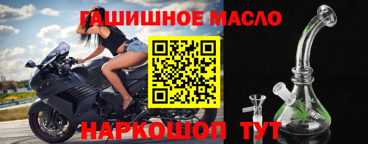 ТГК жижа  Вход с VPN  Чита 