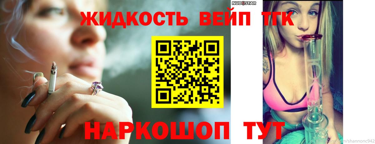 Дистиллят ТГК гашишное масло  Чита 